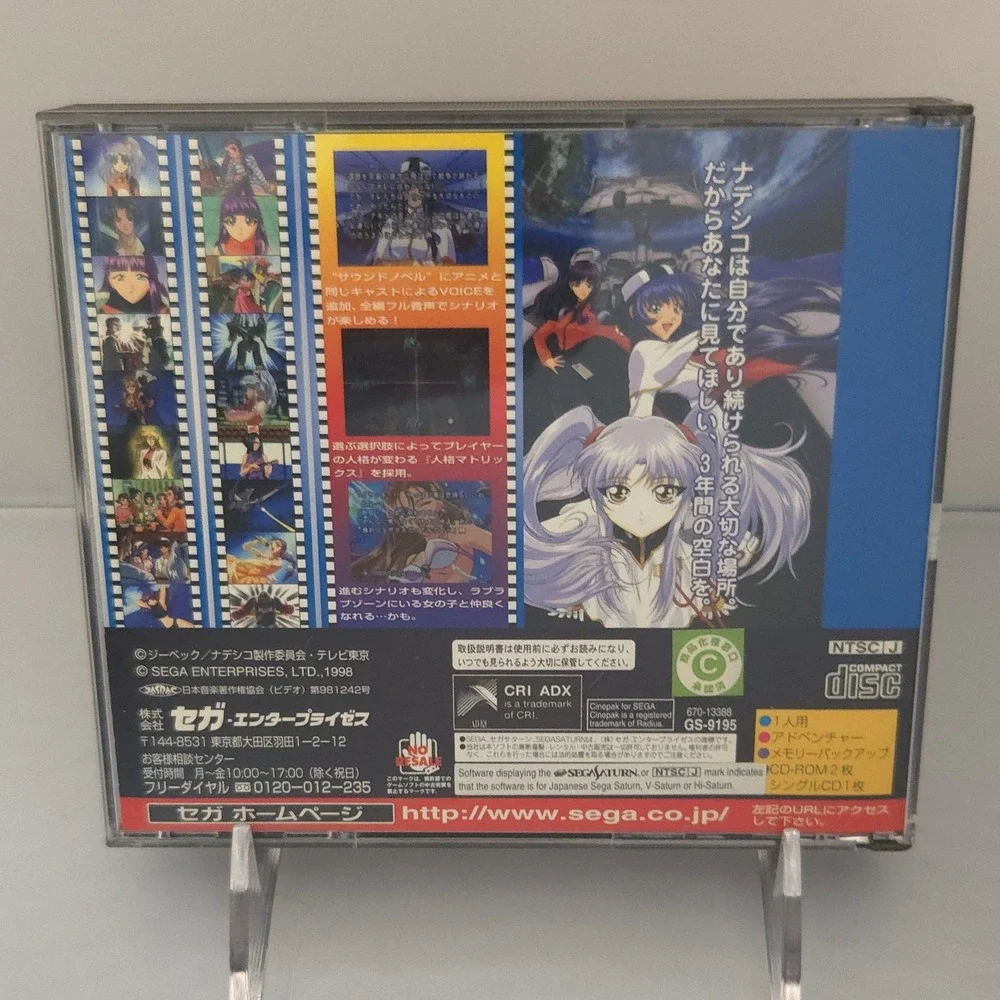 Sega authentic japanese